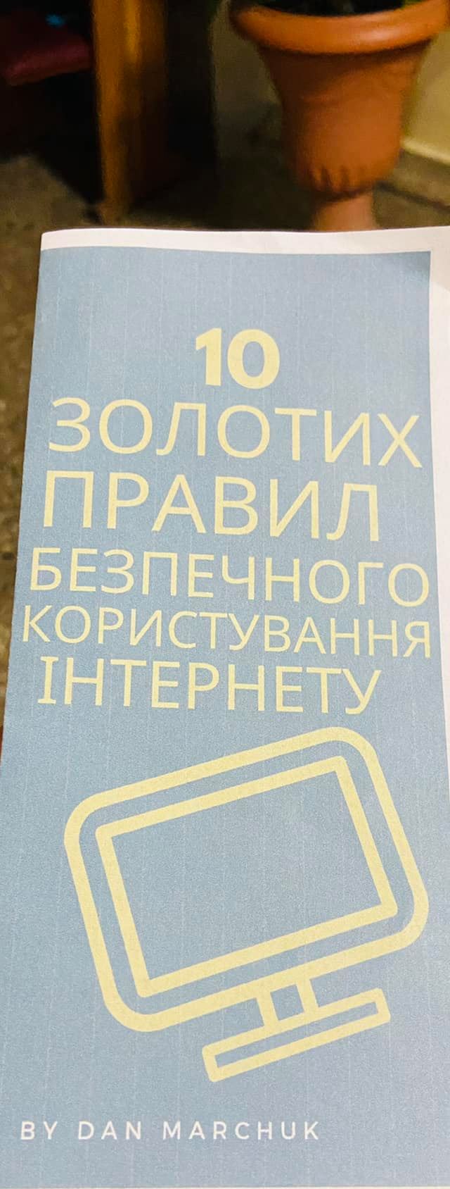 буклет 1