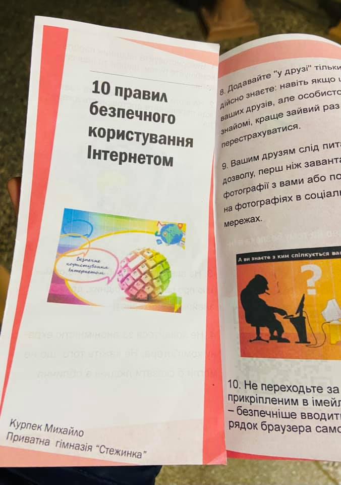 буклет 4