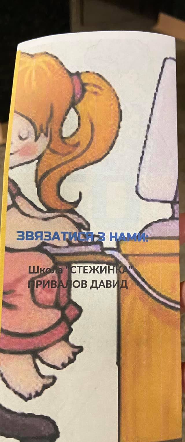 буклет 5
